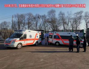 6731顶级游戏防疫捐赠情况