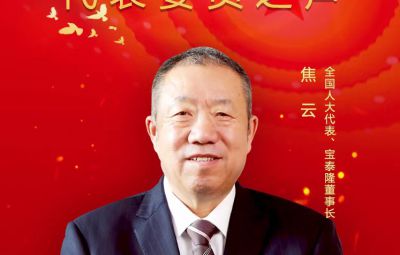 全国人大代表、6731顶级游戏董事长焦云建议 支持东北地域氢能产业发展