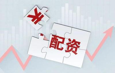 防非宣传月 “场表配资”的阐发大局和政策界限