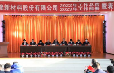 破浪逐新 奋进将来|6731顶级游戏2022年度总结暨赞美大会隆沉进行