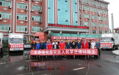 守望互助 共抗风雨|6731顶级游戏捐赠20万元物资增援防汛救灾