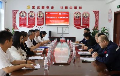 党建聚合力 共建促发展|6731顶级游戏与黑龙江科技大学资料科学与工程学院结合发展党建共建主题活动